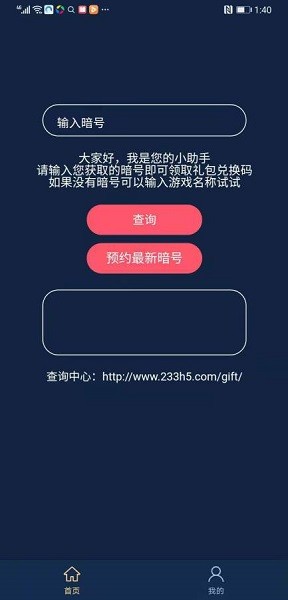 奪寶王者app v1.0.0 安卓版 3