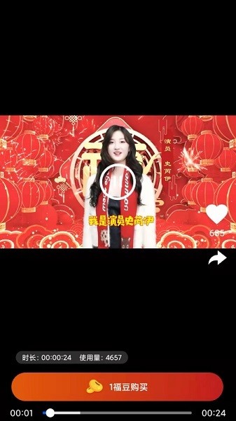 小祝福app v1.0.0 安卓版 0