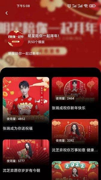 小祝福app v1.0.0 安卓版 2