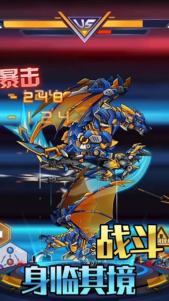 機甲合金斗獸場對決手游 v1.0.0 安卓版 1