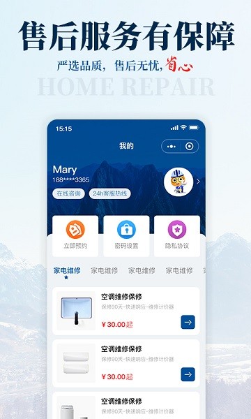 啄木鸟家修汇软件 啄木鸟家修汇app
