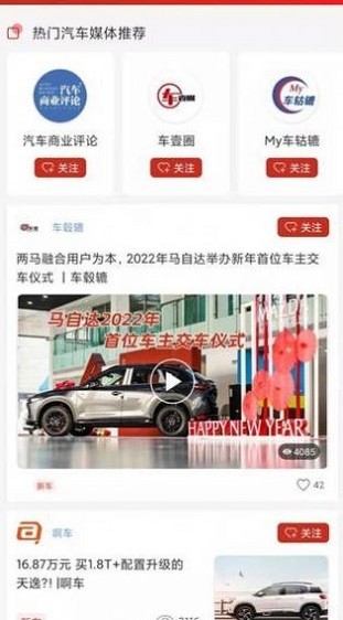 玩車匯2022最新版 v1.0 安卓版 2