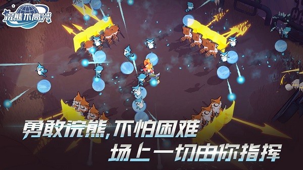 浣熊不高興心動網(wǎng)絡 v1.6.0 安卓版 3