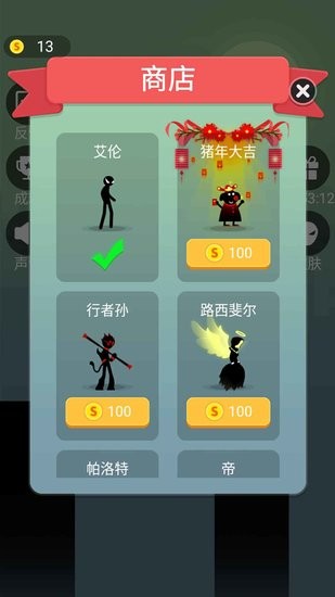 棍子跳一跳游戲 v1.00 安卓版 1