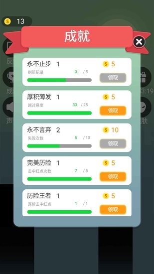 棍子跳一跳游戲 v1.00 安卓版 2