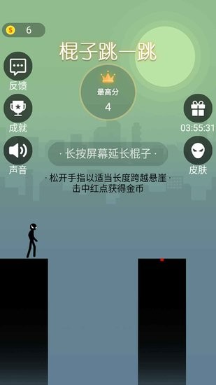 棍子跳一跳游戲