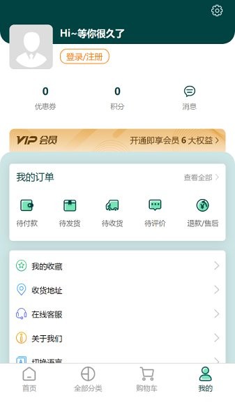 女人屋女裝 v1.0.10 安卓版 1