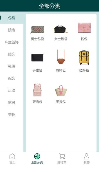 女人屋女裝下載 女人屋app下載