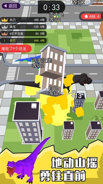 像素恐龍大亂斗 v2.0.0 安卓版 3