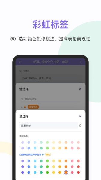 維格表app版 v0.0.1 安卓手機(jī)版 1