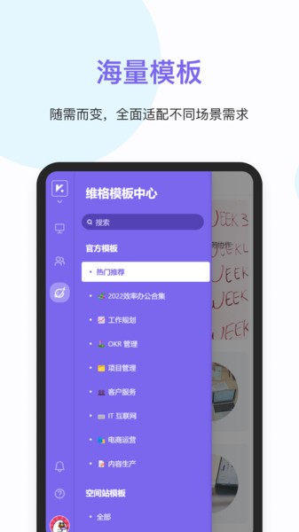 維格表app版 v0.0.1 安卓手機(jī)版 2