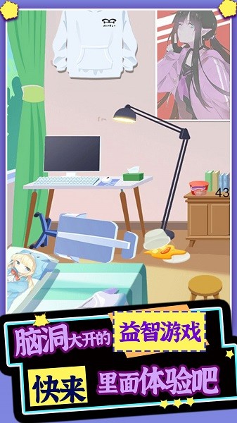 腦洞偵探王者手游 v2.0.0 安卓版 1