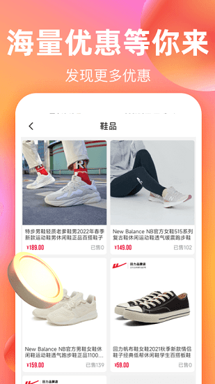 淘貨省錢(qián)券 v1.5.411 安卓版 1