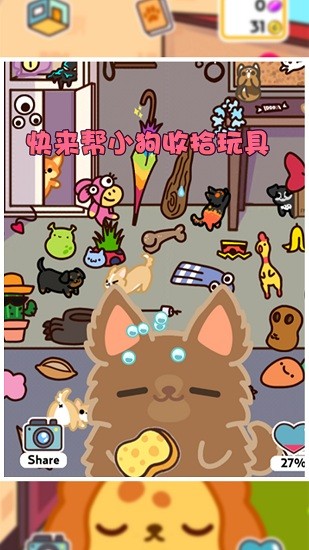 我的小奶狗游戲 v1.0 安卓版 1