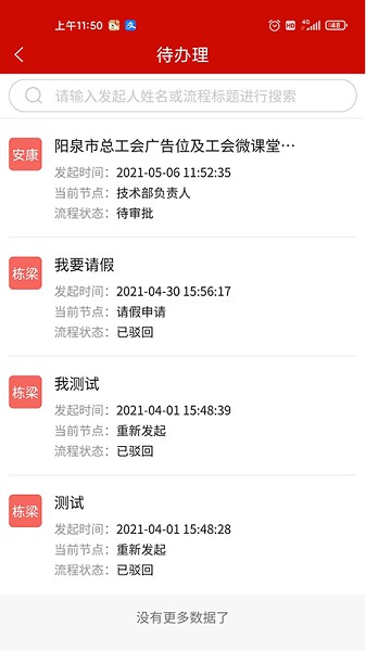 普罗迪克软件 普罗迪克手机版