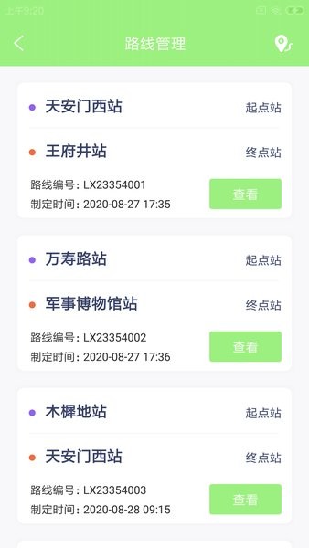鵡途易駕培手機(jī)版 v1.0.0 最新版 2