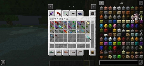 我的世界虛無拔刀劍整合包 v1.0.0 安卓版 1