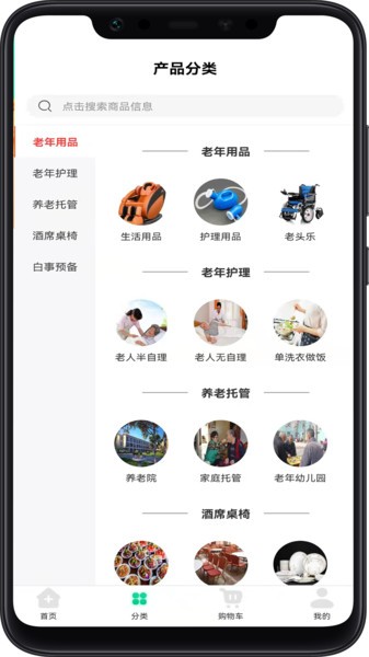 晚年送養(yǎng)專家app v1.0.1 安卓版 0