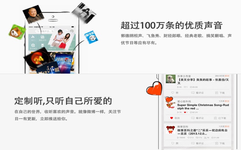 喜馬拉雅Mac客戶端 v2.6.0 官方最新版 0