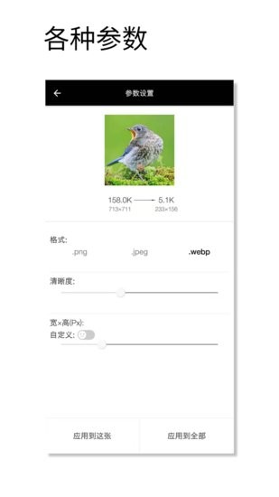 圖片壓縮魔免費版 v1.004安卓版 0