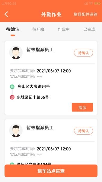 尼鷹車店惠手機版 v1.0.0 最新版 2