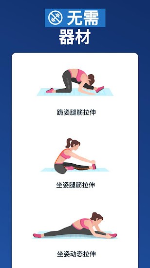 一字馬訓練軟件 v1.0.27 安卓版 1