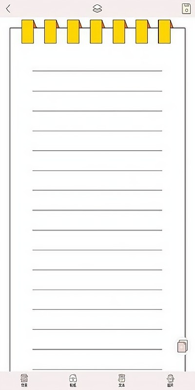 粉粉手賬本手機版 v1.3 安卓版 0