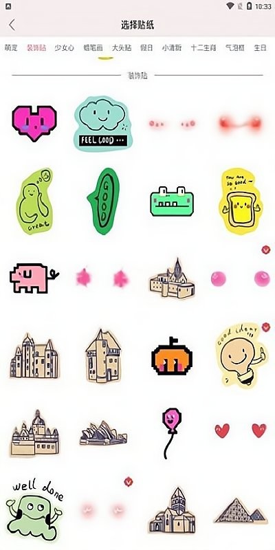 粉粉手賬本手機版 v1.3 安卓版 1