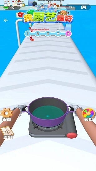 我廚藝超好下載