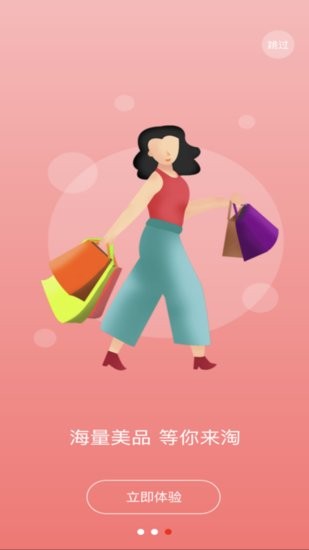 宜品尚合app 宜品尚合購物商城