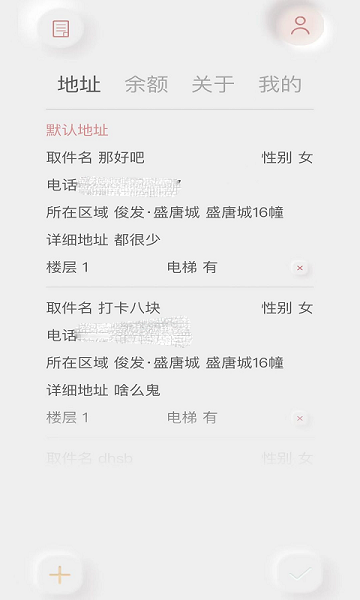 白駒速取 v2.1.8 安卓版 2