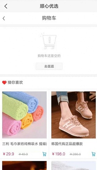 順心優(yōu)選官方版 順心優(yōu)選官方版下載