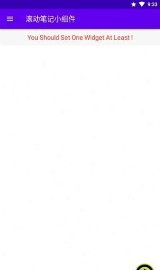 滾動(dòng)筆記小組件 v1.1 安卓版 0