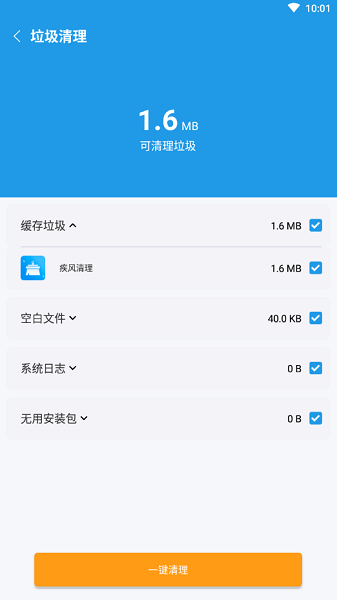 必勝超強(qiáng)清理app v1.0.0 安卓版 0