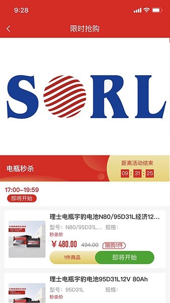 瑞立寶汽配軟件1