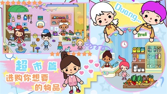 米加小屋魔法家園 v1.0 安卓版 0