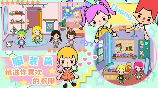 米加小屋魔法家園 v1.0 安卓版 1