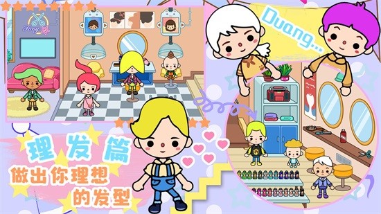 米加小屋魔法家園游戲下載