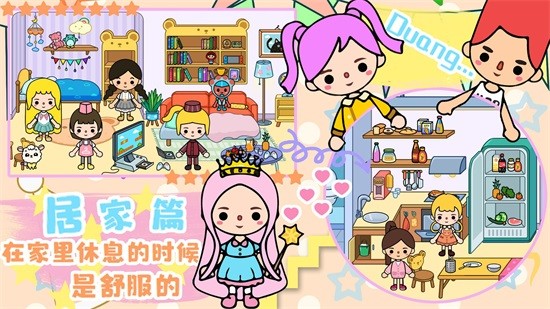 米加小屋魔法家園 v1.0 安卓版 3