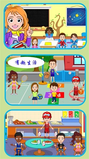 托卡迷你生活游戲下載