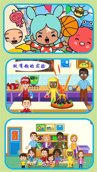 托卡迷你生活 v1.1 安卓版 2