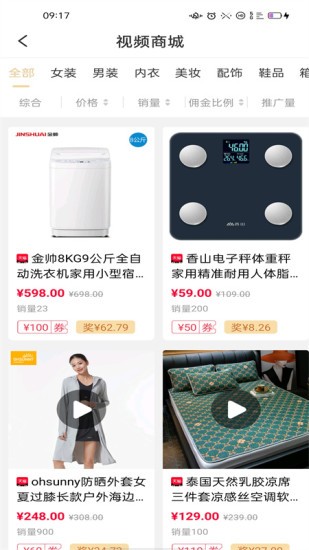 都劃算app v2.1.15 安卓版 1