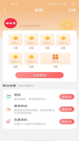 都劃算app v2.1.15 安卓版 0