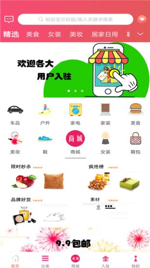 穎超網(wǎng) 穎超網(wǎng)軟件