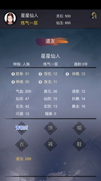 鎮(zhèn)魔塔手游