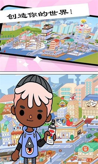 托卡假期世界游戲 v1.0 安卓版 0