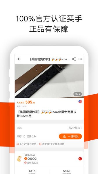 店秀買(mǎi)家版app官方版 v5.8.1 安卓版 0