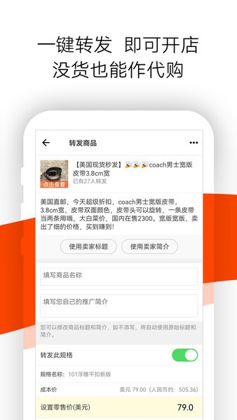 店秀買(mǎi)家版app官方版 v5.8.1 安卓版 1