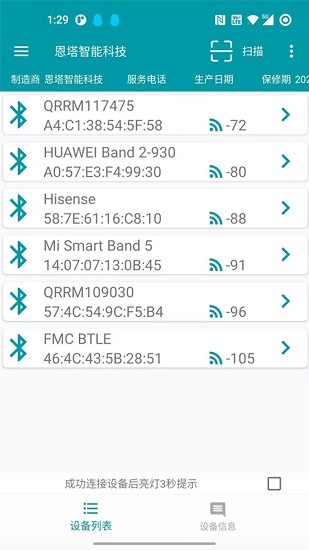恩塔太陽能app最新版 v1.7 安卓版 0
