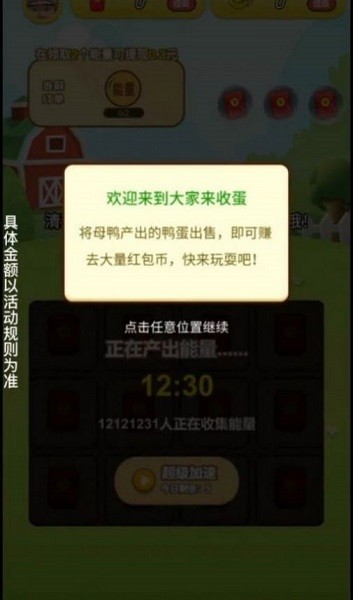 蘋(píng)果森林 v1.2 安卓版 0